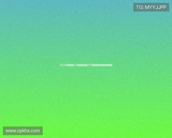 2026最新稳定以10提现的热门捕鱼APP合集推荐新手也能轻松赚零花钱