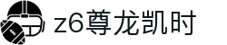 Z6尊龙·凯时(中国) - 官方网站